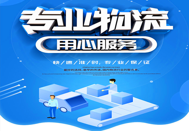 <a href='http://m.zfb48323.cn/a/news/gongsixinwen/770.html' target='_blank'><u>邯郸到三亚物流公司</u></a>|价格查询 <a href='http://m.zfb48323.cn/a/news/gongsixinwen/770.html' target='_blank'><u>邯郸到三亚物流公司</u></a>|价格查询