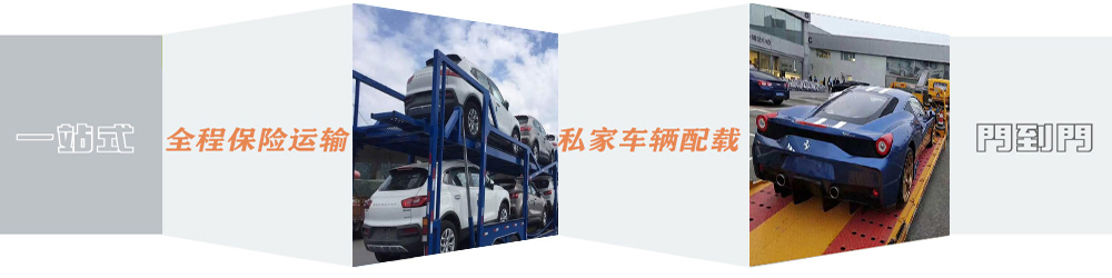 邯郸到百色轿车托运|邯郸到百色汽车托运 邯郸到百色轿车托运|邯郸到百色汽车托运