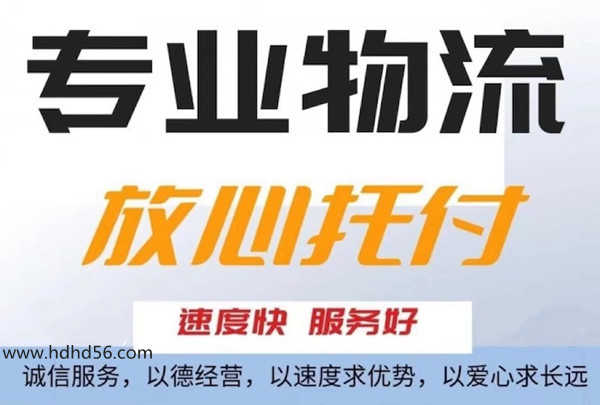 <a href='http://m.zfb48323.cn/a/news/gongsixinwen/890.html' target='_blank'><u>邯郸到北京物流公司</u></a>「北京专线」 <a href='http://m.zfb48323.cn/a/news/gongsixinwen/890.html' target='_blank'><u>邯郸到北京物流公司</u></a>「北京专线」