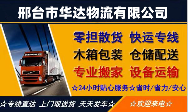 <a href='http://m.zfb48323.cn/a/news/1964.html' target='_blank'><u>邢台到湘西物流专线</u></a>|邢台至湘西物流公司 <a href='http://m.zfb48323.cn/a/news/1964.html' target='_blank'><u>邢台到湘西物流专线</u></a>|邢台至湘西物流公司