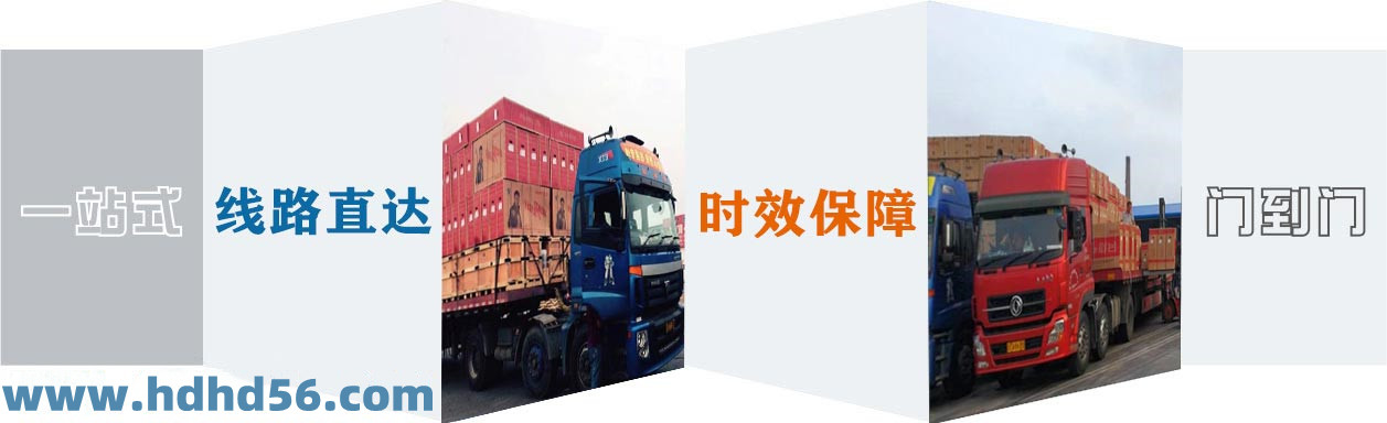 <a href='http://m.zfb48323.cn' target='_blank'><u>邯郸物流公司</u></a>-邯郸物流专线